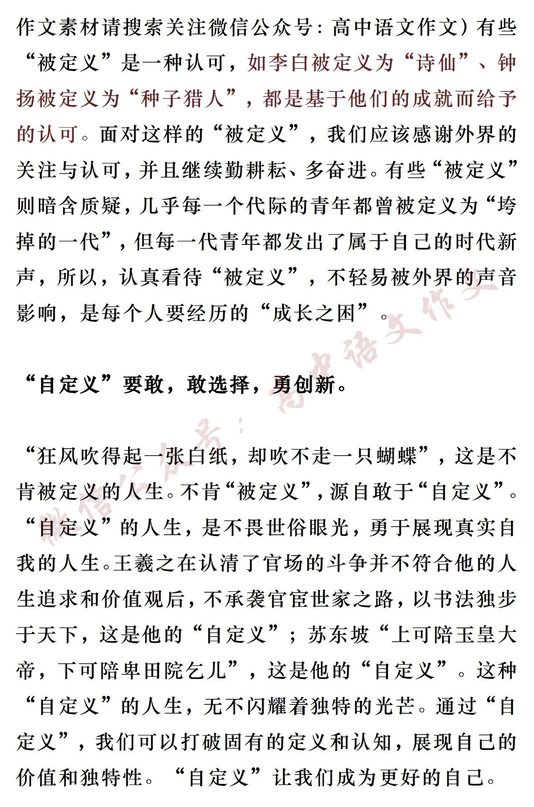 2024高考7篇满分作文！绝对惊艳，赶快收藏！