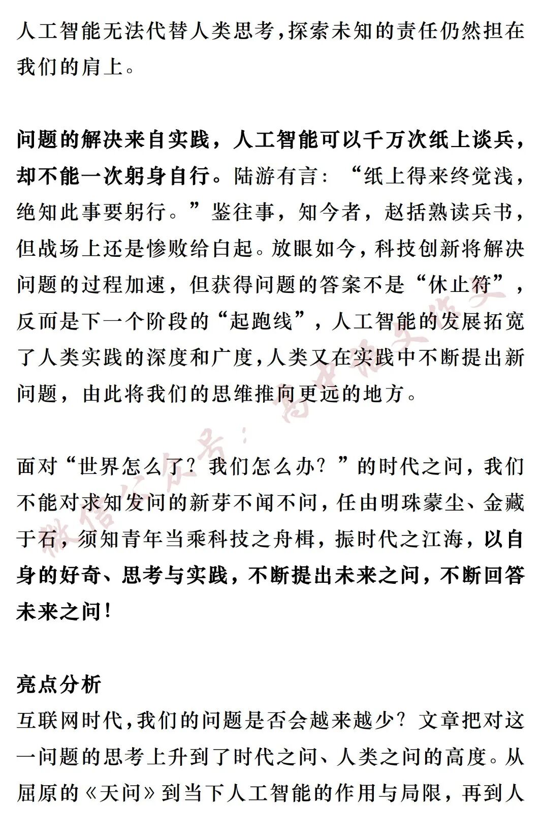 2024高考7篇满分作文！绝对惊艳，赶快收藏！