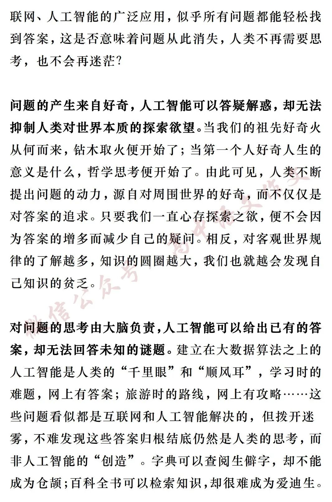 2024高考7篇满分作文！绝对惊艳，赶快收藏！