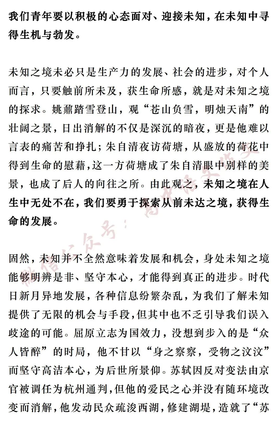 2024高考7篇满分作文！绝对惊艳，赶快收藏！