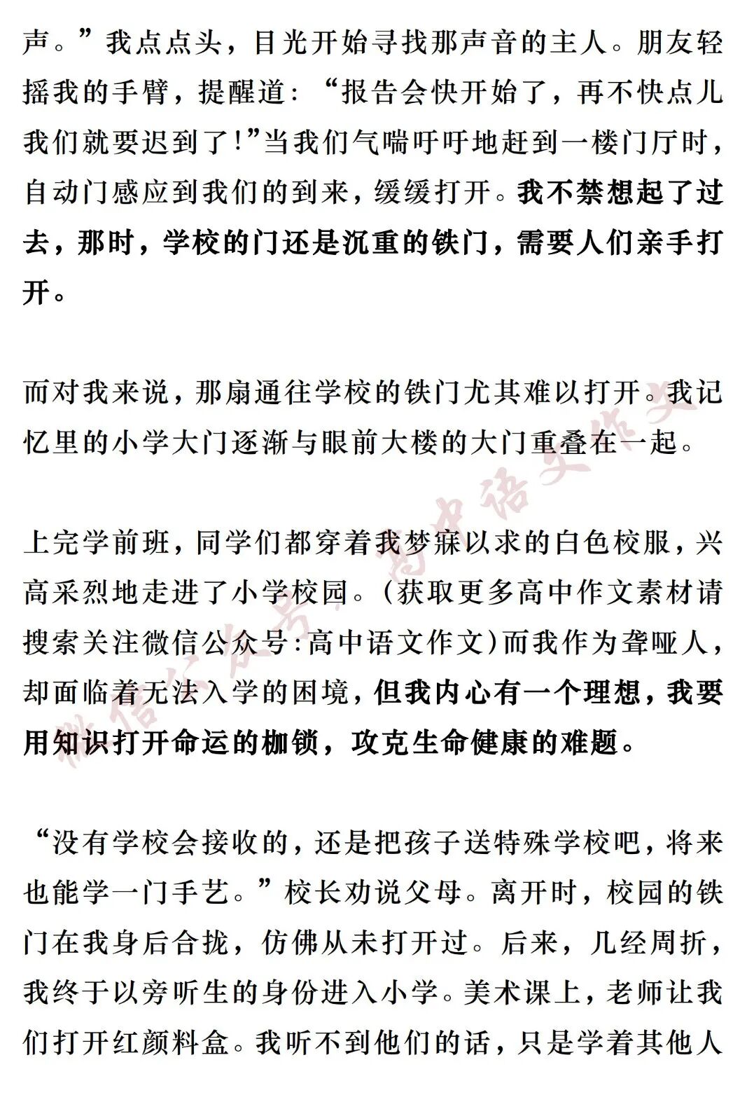 2024高考7篇满分作文！绝对惊艳，赶快收藏！