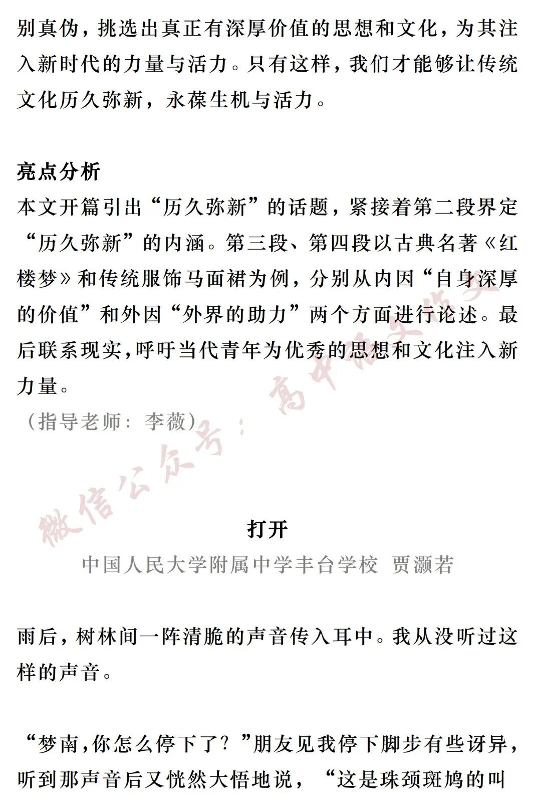 2024高考7篇满分作文！绝对惊艳，赶快收藏！