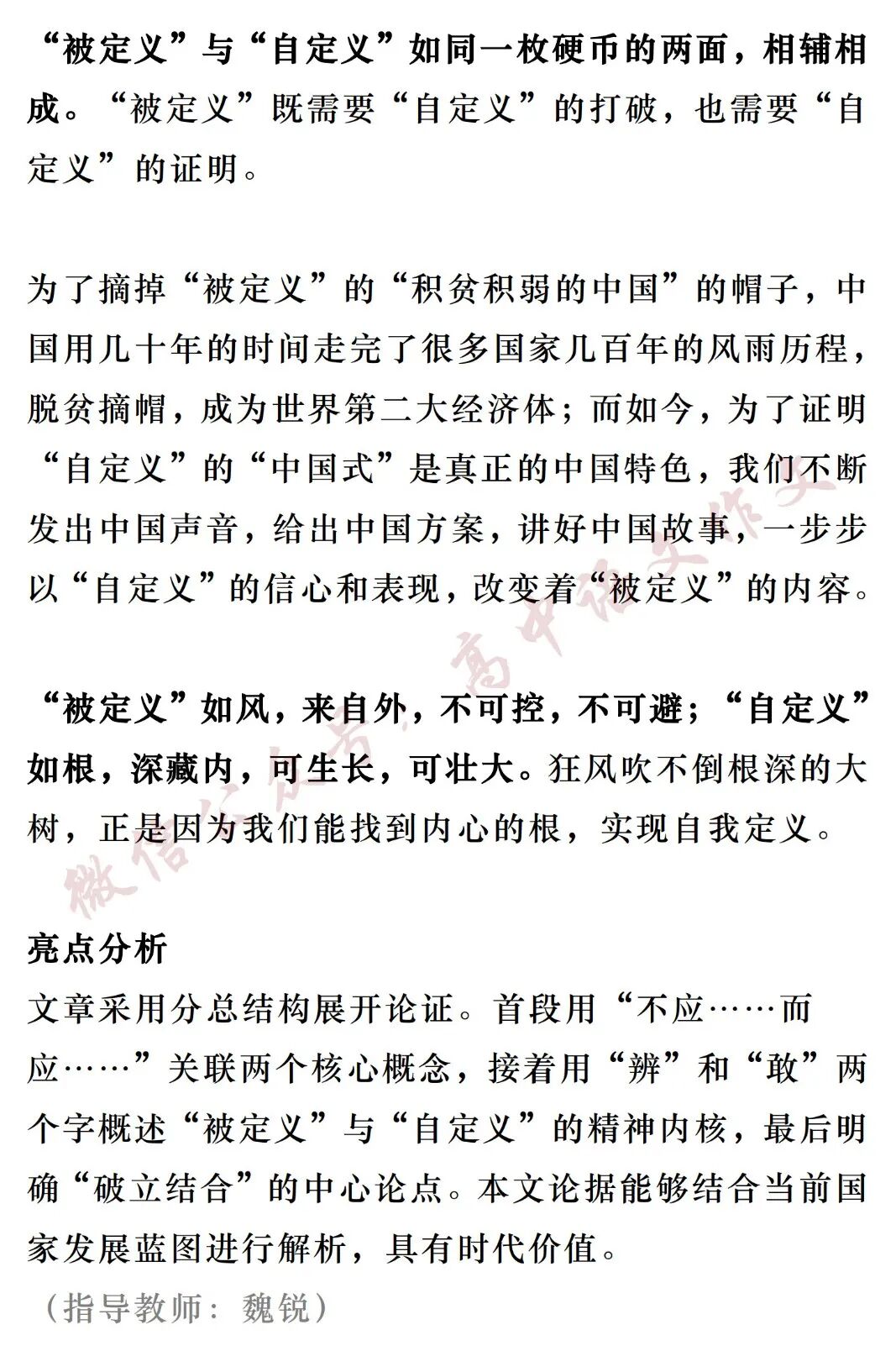 2024高考7篇满分作文！绝对惊艳，赶快收藏！