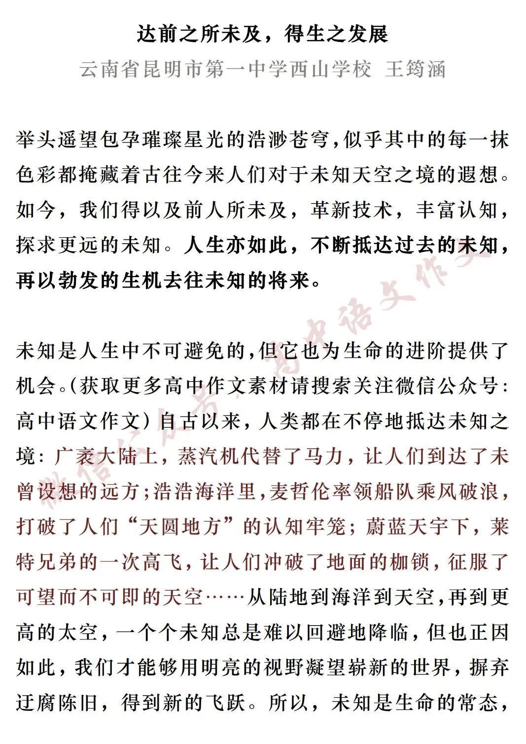 2024高考7篇满分作文！绝对惊艳，赶快收藏！