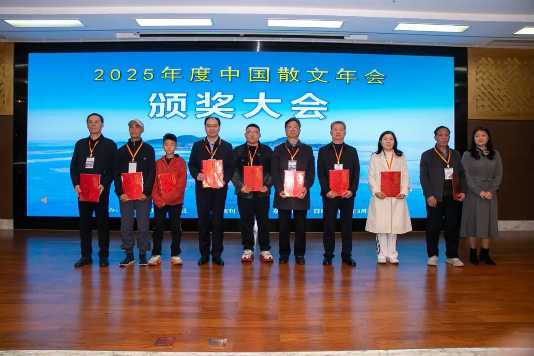 内蒙古作家水孩儿等8人获2025年度中国散文年会奖项 第2张