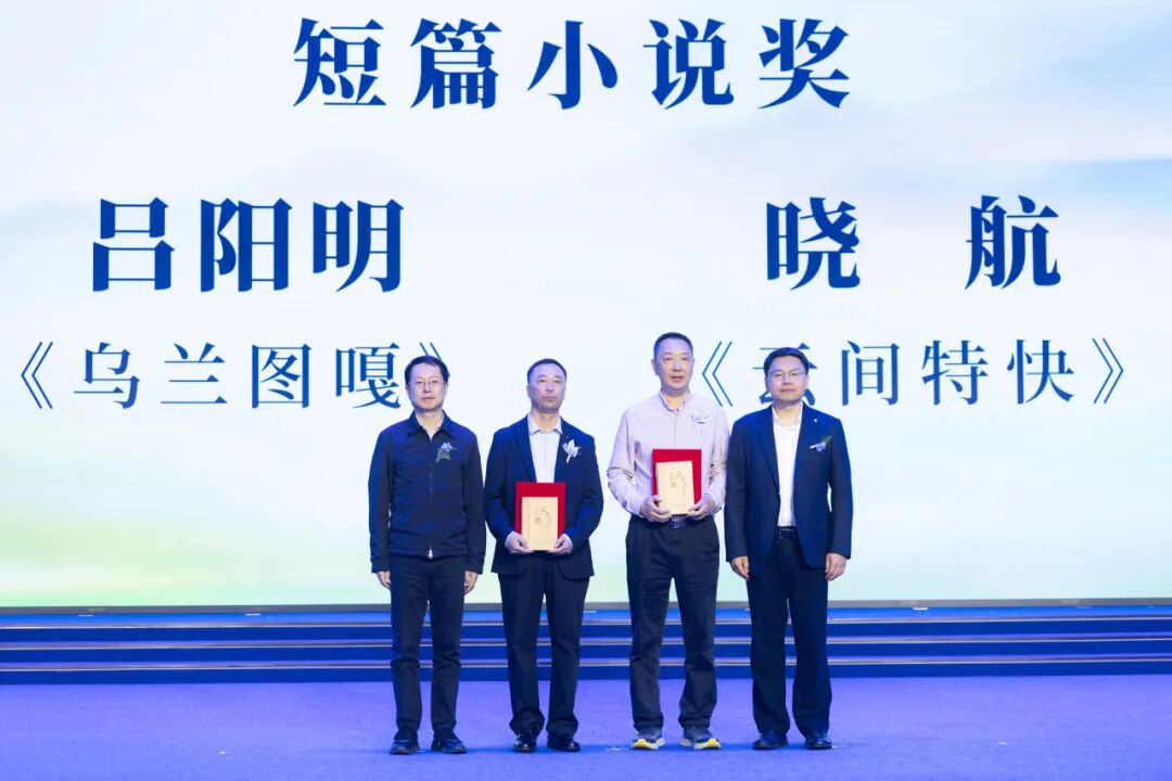 喜讯！我区作家吕阳明短篇小说《乌兰图嘎》获人民文学奖 第1张