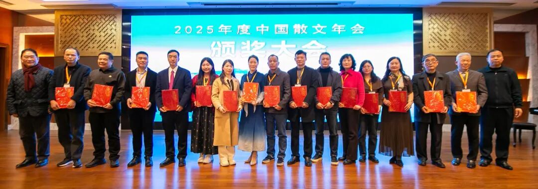 内蒙古作家水孩儿等8人获2025年度中国散文年会奖项 第3张
