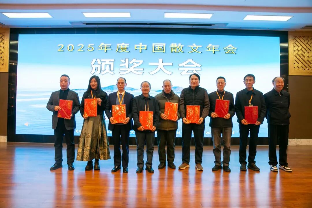 内蒙古作家水孩儿等8人获2025年度中国散文年会奖项 第1张