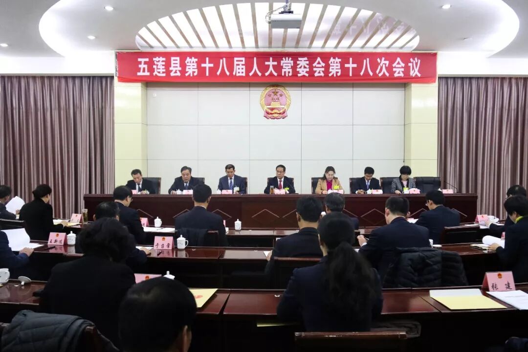 莒县五莲新任命28名政府部门一把手