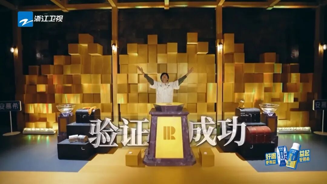 奔跑吧 第8季