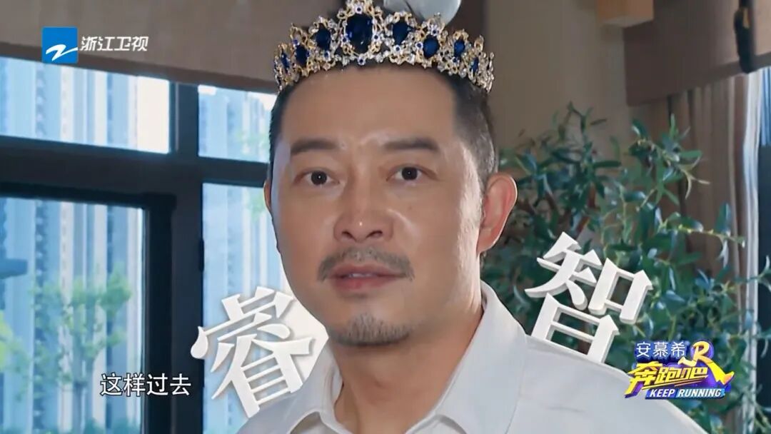 奔跑吧 第8季