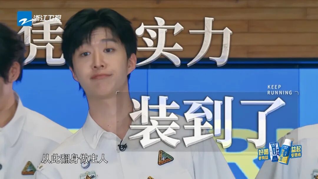 奔跑吧 第8季