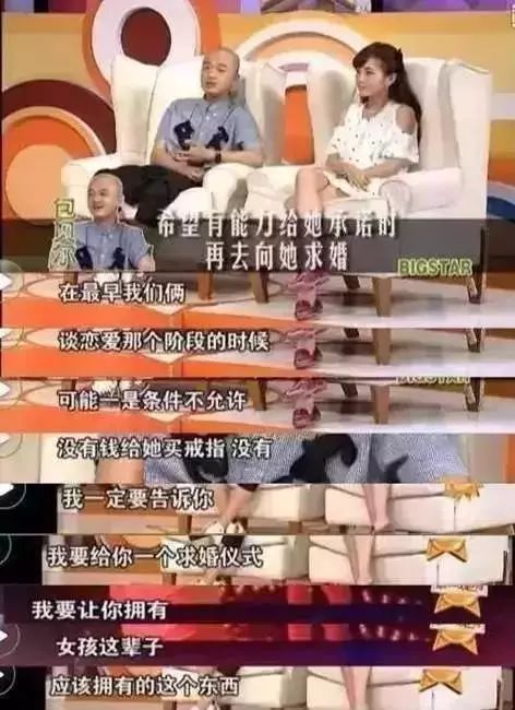 如何跟女生告白？  沈夢辰，你一定不要嫁給杜海濤！！！ 情感 第7張