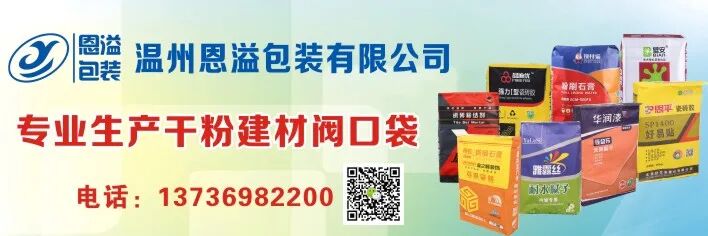 外墙保温工程施工工艺（后粘保温板类施工）