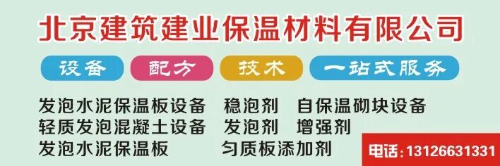 外墙保温工程施工工艺（后粘保温板类施工）