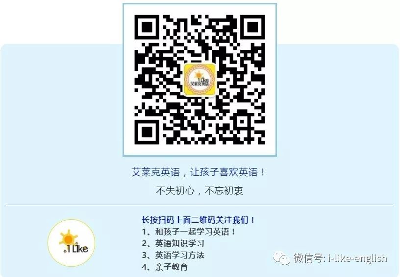少儿英语启蒙