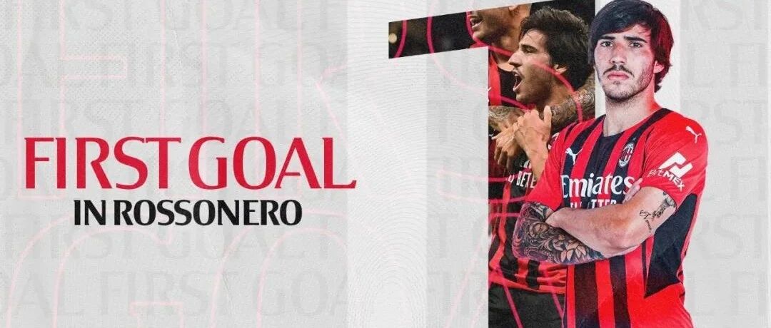 梦想成真的样子最美，托纳利能成为米兰旗帜吗？