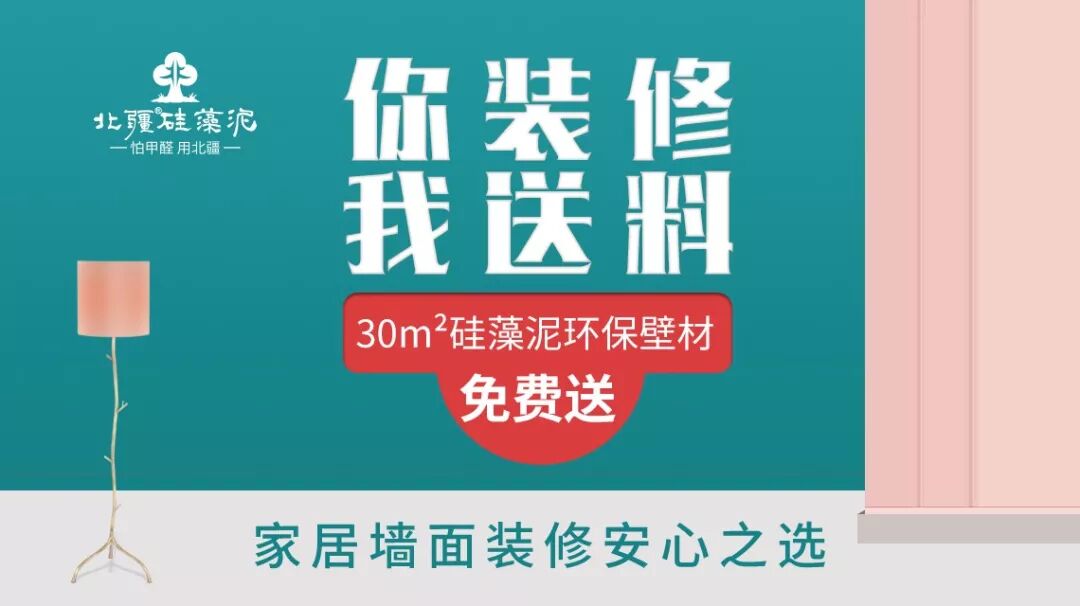 北疆硅藻泥怎么样_北疆硅藻泥怎么样_北疆硅藻泥怎么样