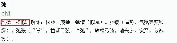 雅思高频同义替换词_初生牛犊不怕虎 同义_重中之重的同义词