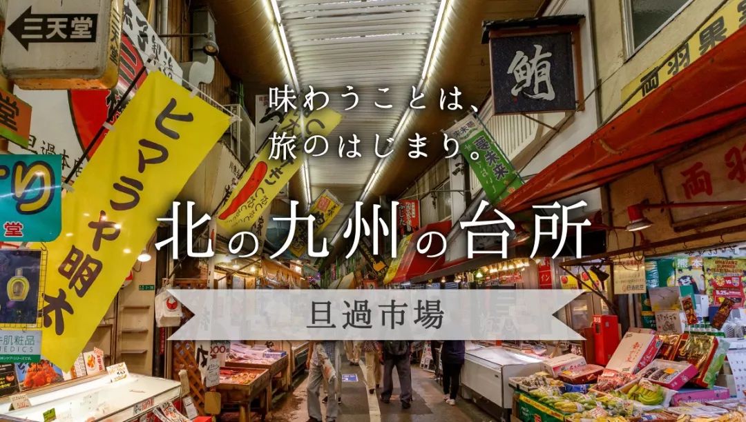 日本人最爱去的市场里 到底藏了多少美食啊 日本通 微信公众号文章阅读 Wemp