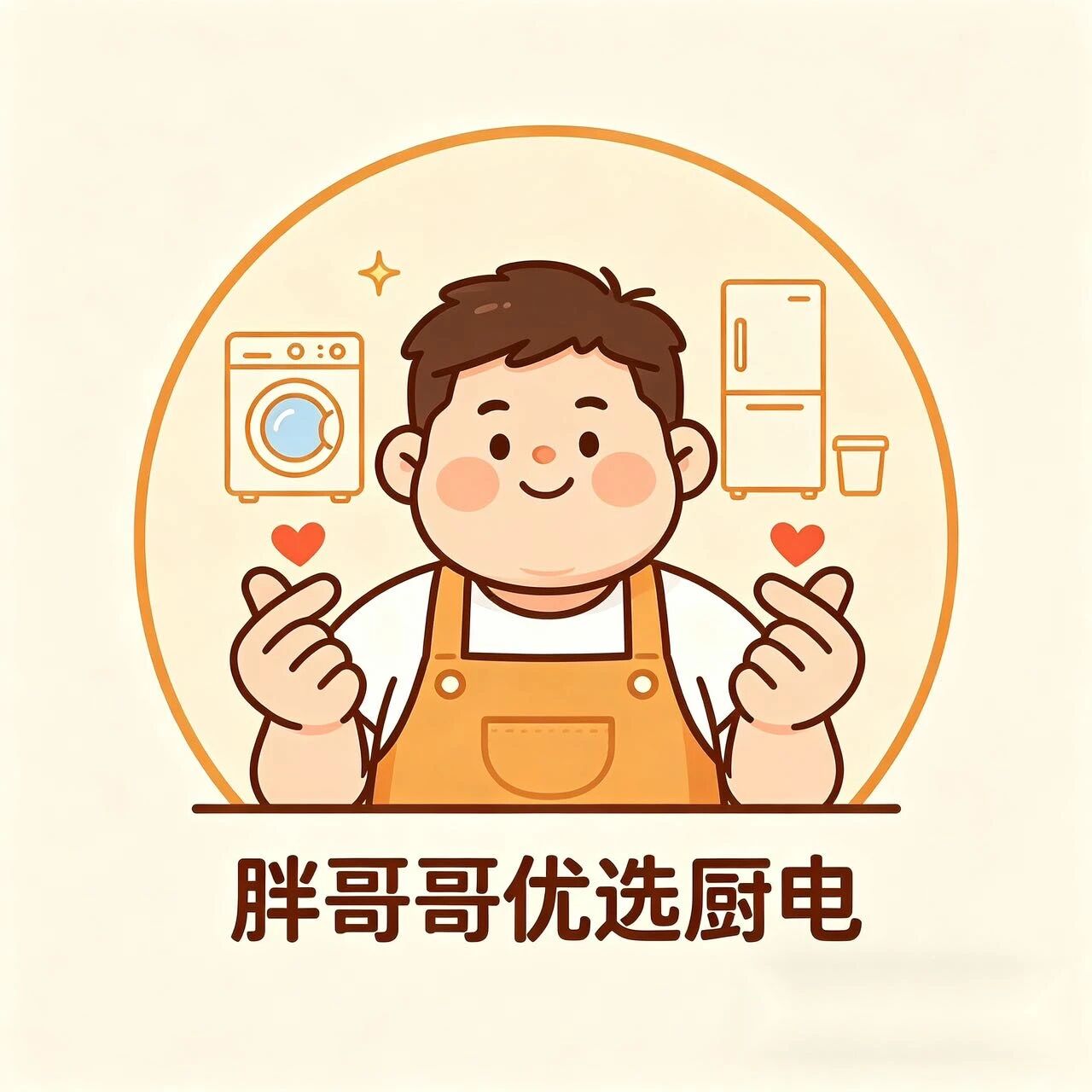 胖哥哥优选厨电