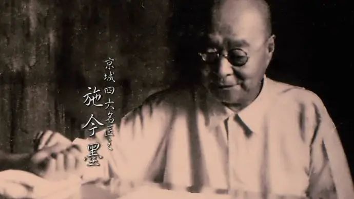 中医名家施今墨治疗失眠经验