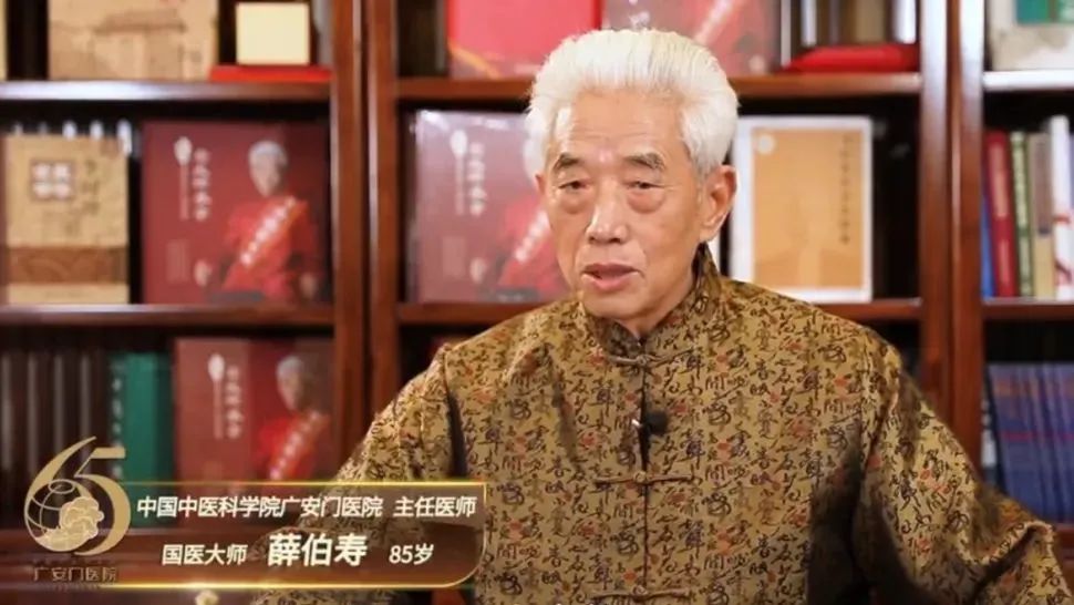 国医大师薛伯寿治疗乙肝经验方