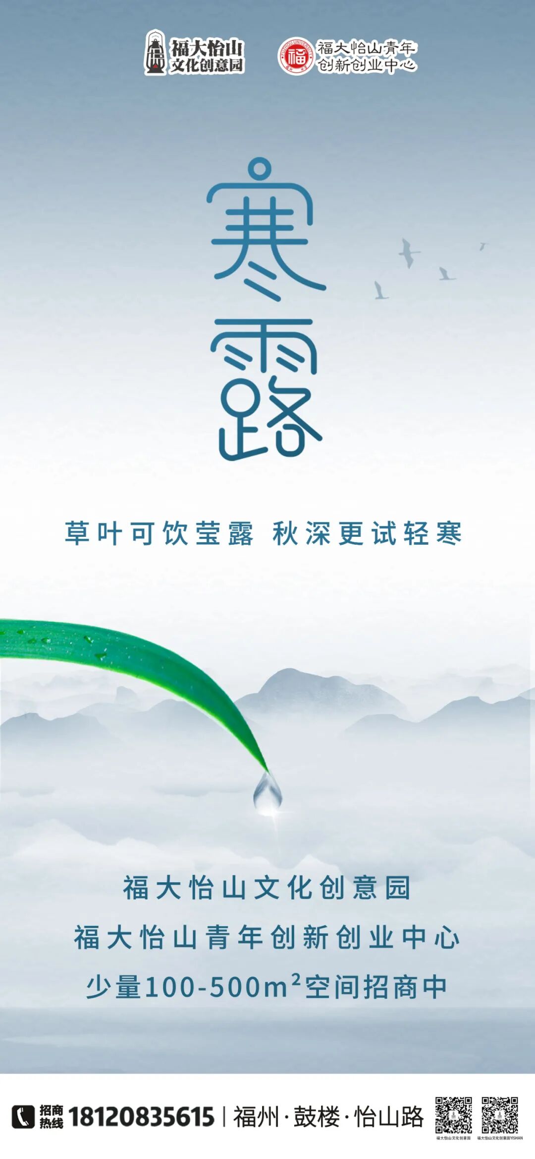 寒露_副本.jpg