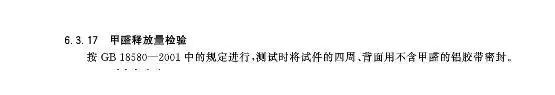 板材哪种级别的最好_e1级板材是什么材料_板材材质是什么意思