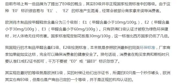 板材哪种级别的最好_板材材质是什么意思_e1级板材是什么材料
