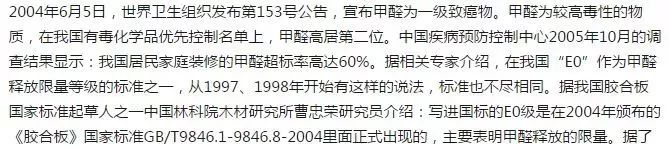板材材质是什么意思_板材哪种级别的最好_e1级板材是什么材料