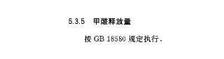 板材材质是什么意思_e1级板材是什么材料_板材哪种级别的最好
