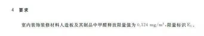 板材材质是什么意思_e1级板材是什么材料_板材哪种级别的最好