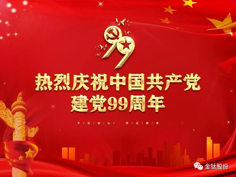 礼赞峥嵘岁月，实干再续华章(图5)