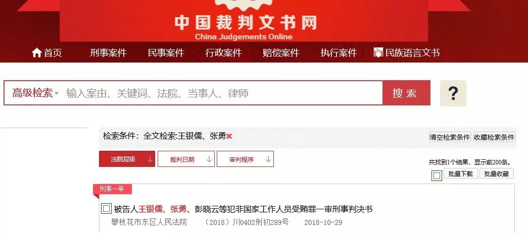 七个标段有五个被操控，5名评标专家被依法判刑！