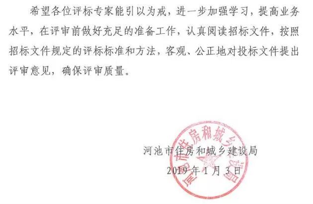 七个标段有五个被操控，5名评标专家被依法判刑！