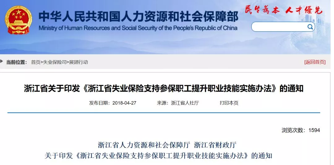 紧急:76项职业资格将有大变动 政府或不再颁发证书 紧急:76项职业资格将有大变动 政府或不再颁发证书