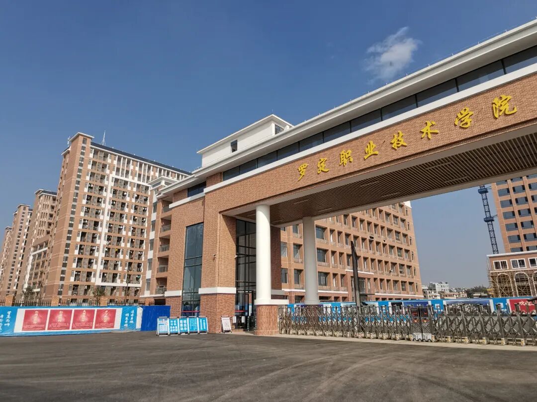 罗定职业技术学院2022高考招生简章