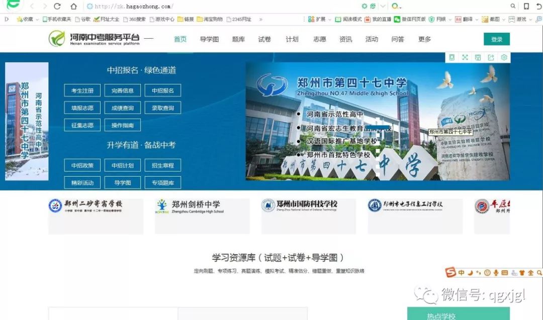 河南省普通高中綜合管理系統_河南省普通高中綜合管理平臺_河南省普通高中綜合管理系統