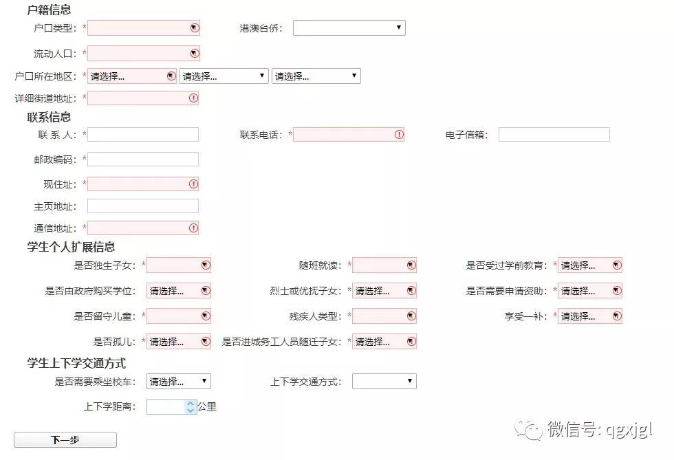 河南省普通高中综合管理系统_河南省普通高中综合管理系统_河南省普通高中综合管理平台