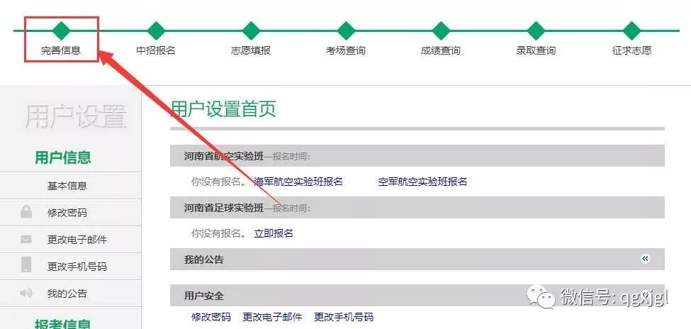 河南省普通高中综合管理平台_河南省普通高中综合管理系统_河南省普通高中综合管理系统