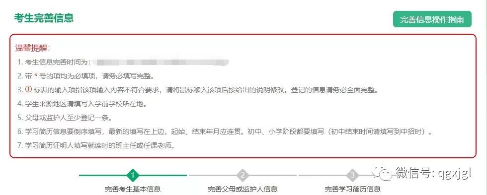 河南省普通高中綜合管理系統_河南省普通高中綜合管理平臺_河南省普通高中綜合管理系統