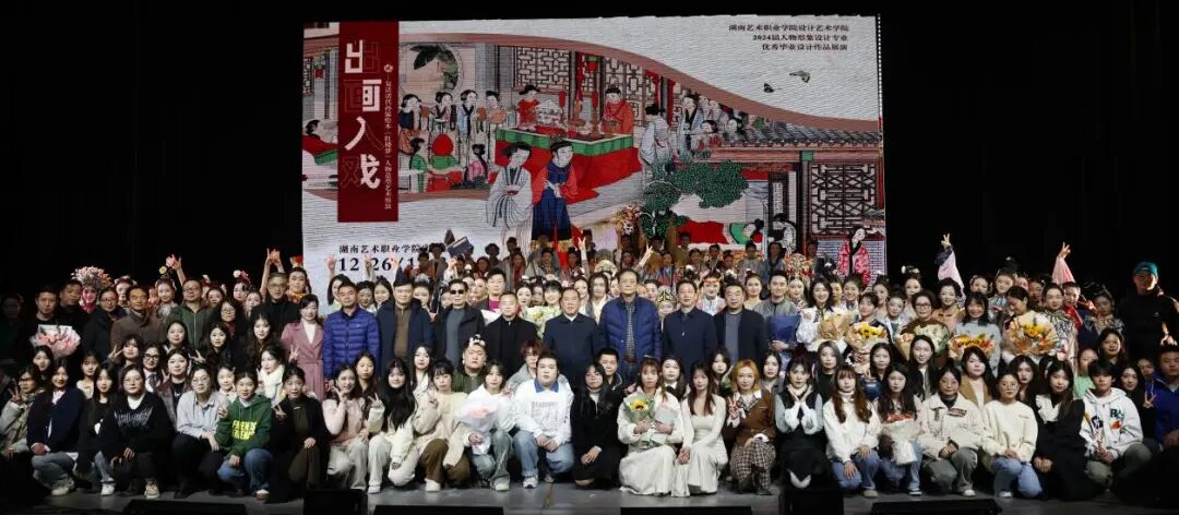 湖艺毕业生又“复活”古画啦 | 邀您品《红楼梦》赏大观园