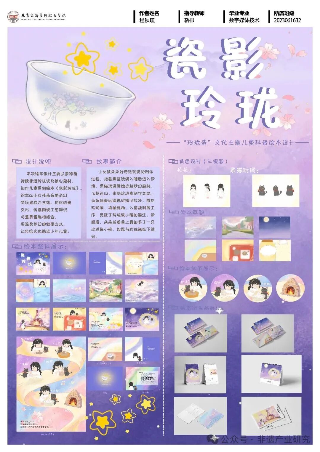 程秋瑾.jpg