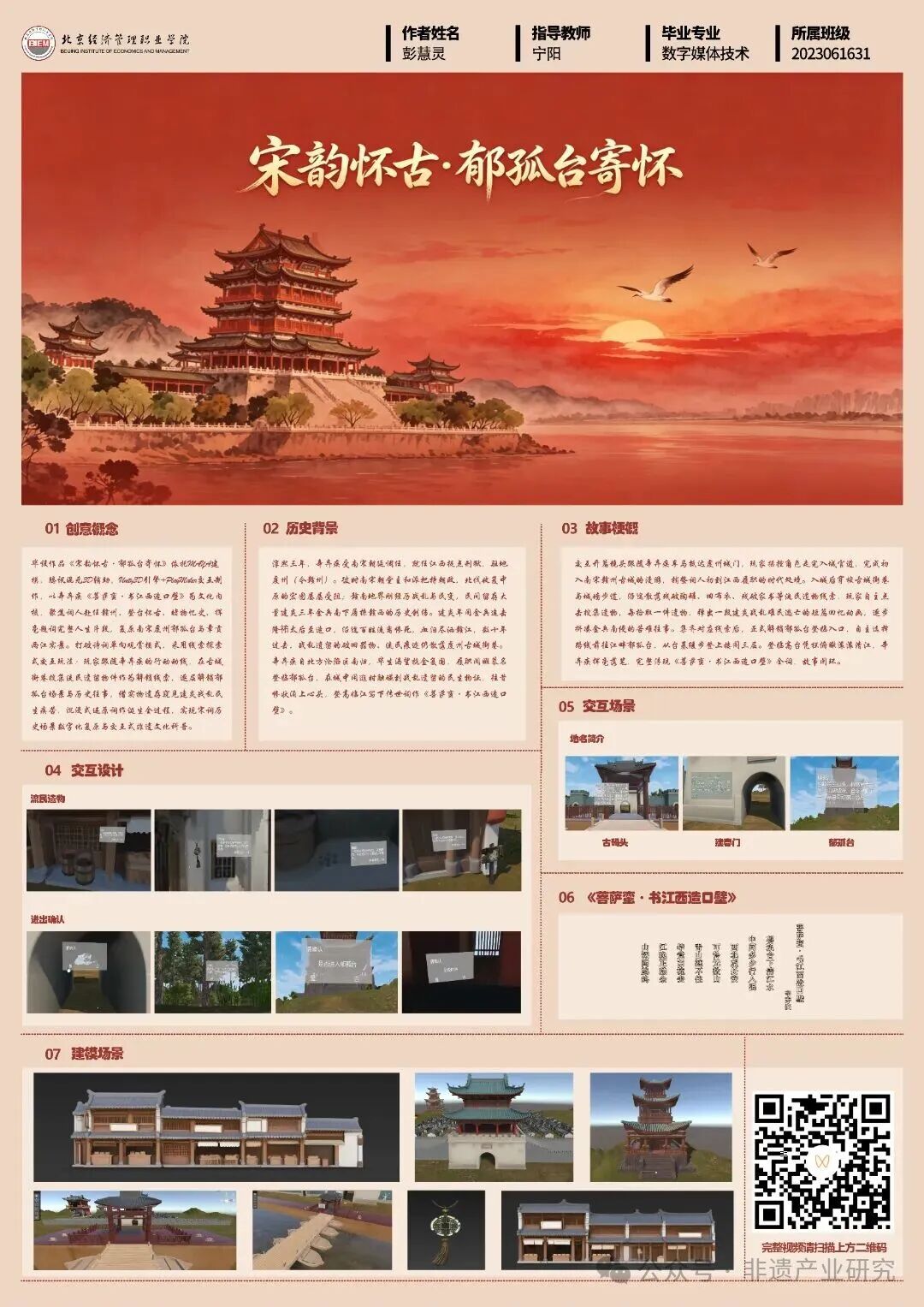 彭慧灵.jpg