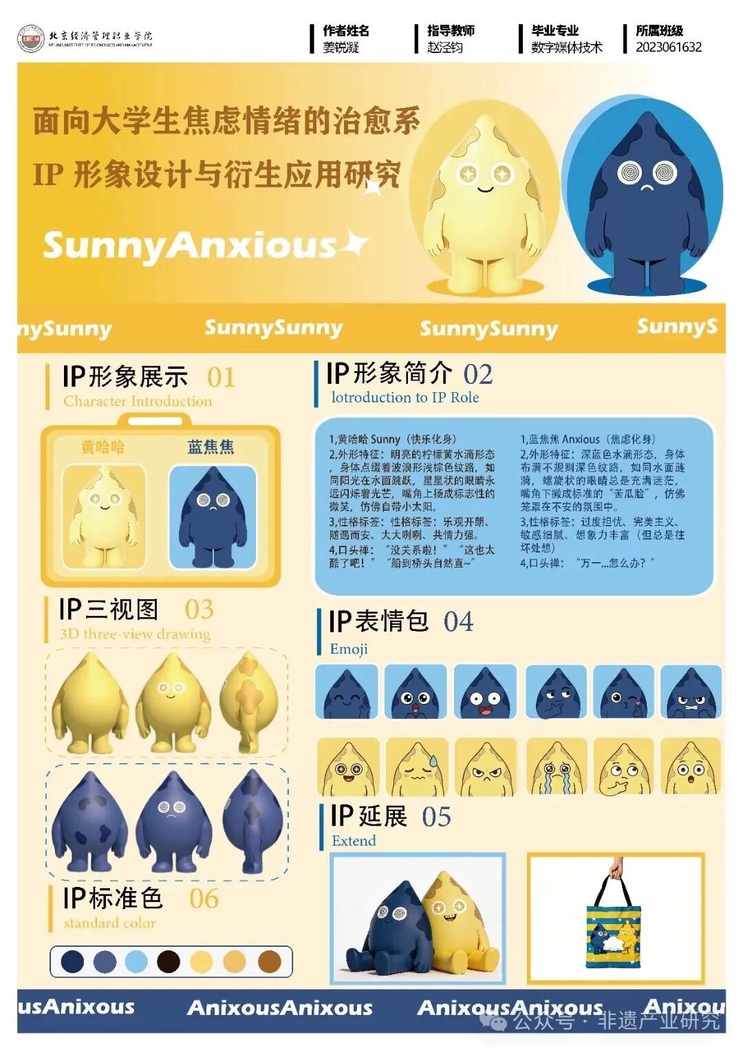 姜锐凝.jpg