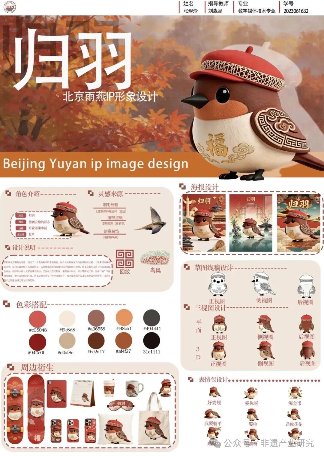 张煜浛.jpg