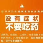 我不知道这一波多少人会羊，但请保护自己！
