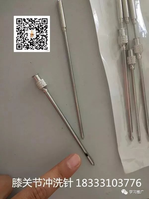冲洗针怎么用视频松筋针 ／ 骨减压针／ 膝关节冲洗针 操作视频_https://www.jmylbn.com_新闻资讯_第3张