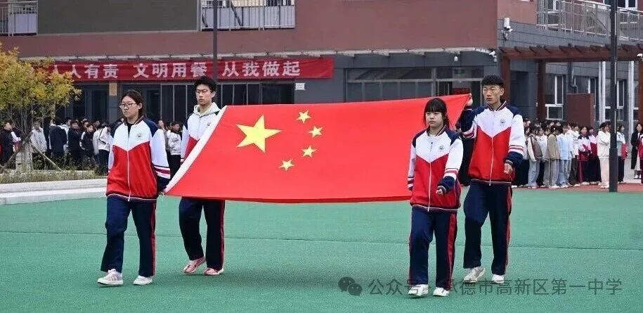 趣味赛场 赋能成长：河北承德市高新区第一中学举行第十三届秋季运动会（图3）